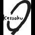 kessoku band