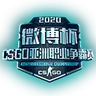 Weibo Cup