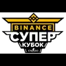 Binance Super Cup
