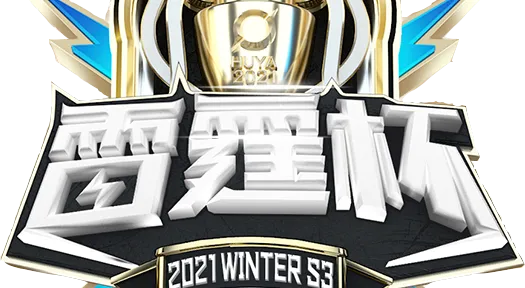 Huya Thunder Cup